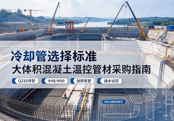 乐亭冷却管选择标准